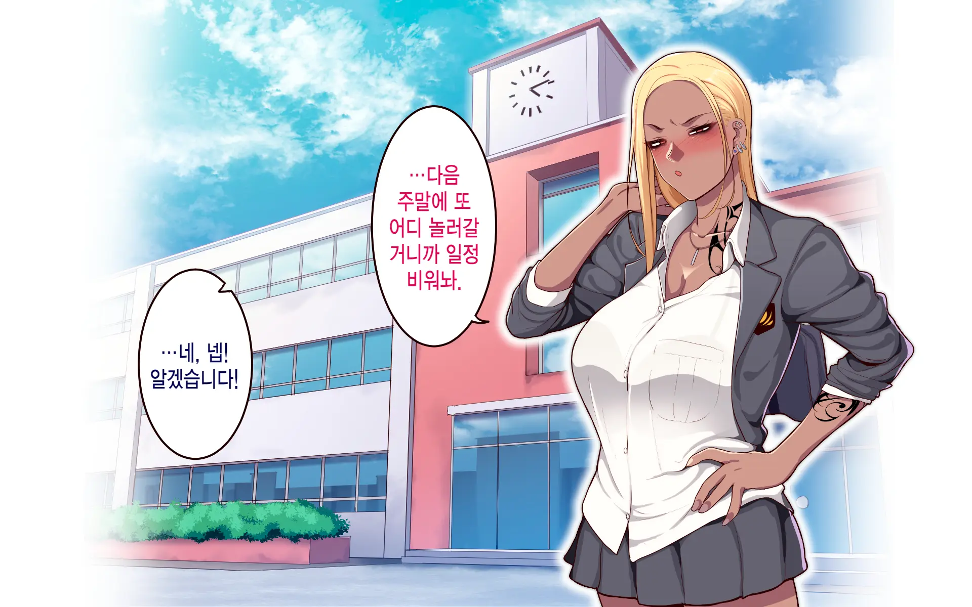Gakuen Suppo Nikki 8 ~ Senpai Futari & Jokyoushi (45) To Sex Zanmai-Hen ~ | 학원원교일기8 ~선배듀오&여교사(45)와 섹스 삼매경편~
